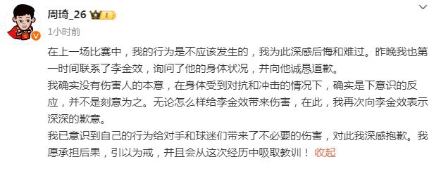 但愿无碍！赵睿3中2拿到6分5助&下半场腿部不适未打