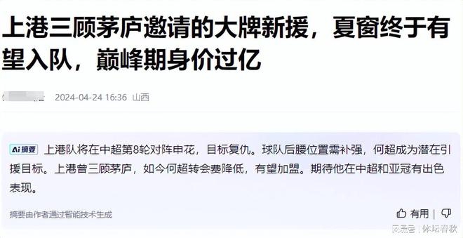 足协主席宋凯为媒体足球友谊赛开球，并为前国脚冯潇霆送上纪念球服