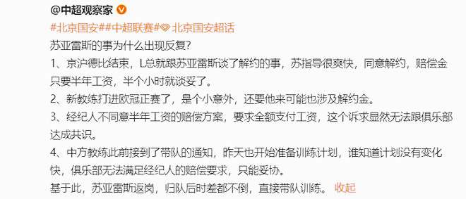 事关山东男篮的这4条消息，你需要了解一下，我担心他俩难过关